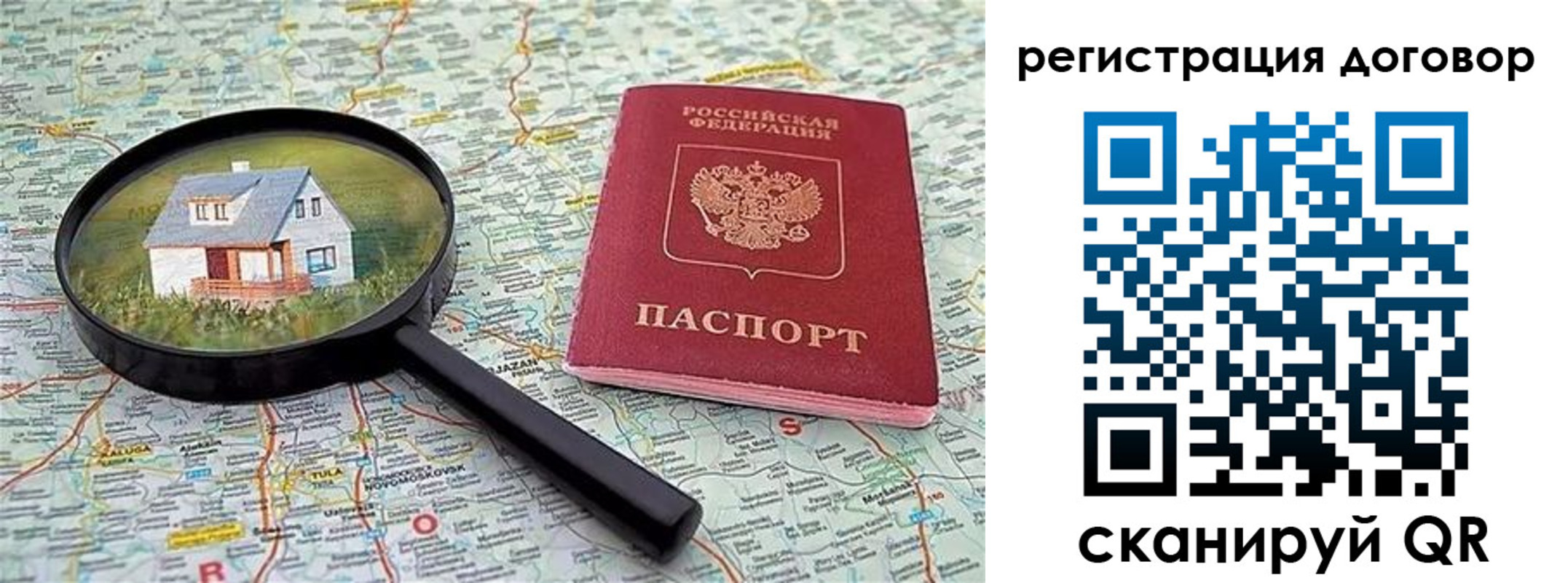 временная регистрация поиск в Канаше