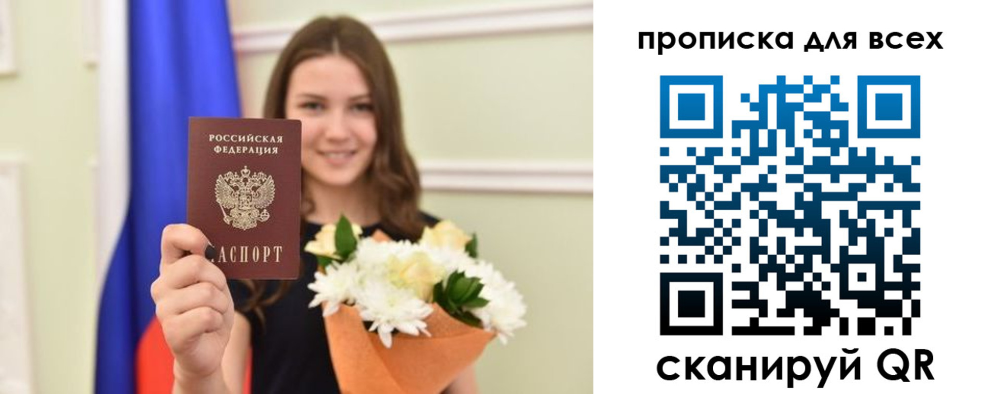 прописка в квартире в Канаше