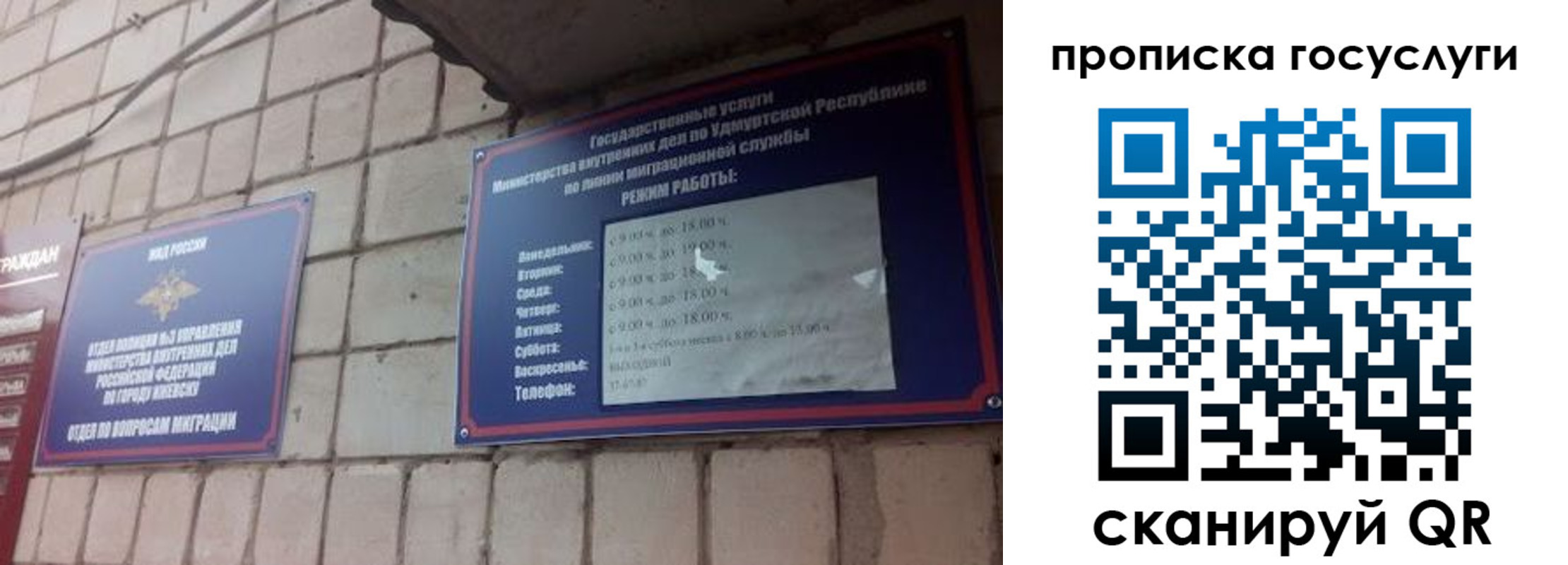 временная регистрация поиск в Канаше