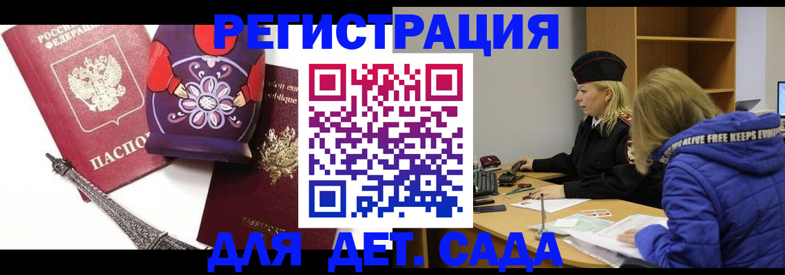 регистрация для школы в Канаше