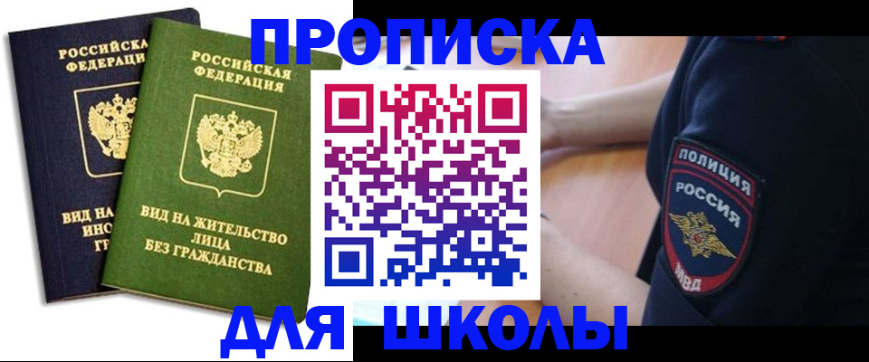 где прописаться в Канаше